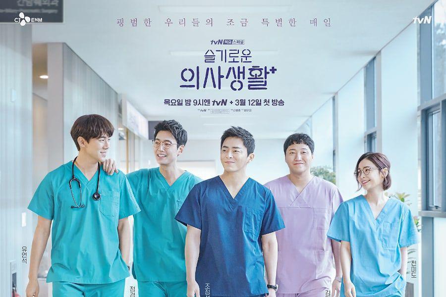 3-reasons-to-look-forward-to-the-upcoming-return-of-“hospital-playlist”-with-season-2