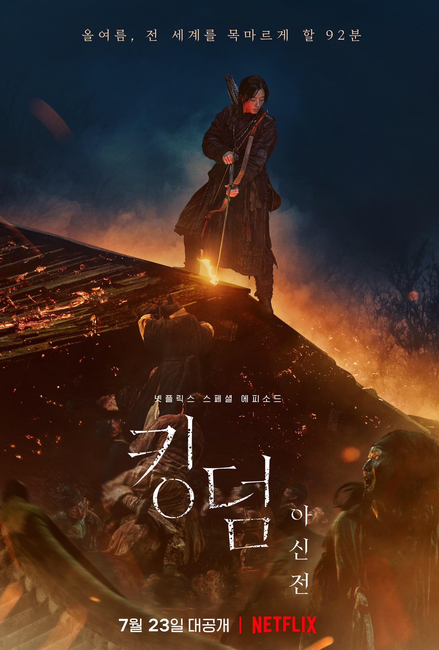 jun-ji-hyun-sets-zombies-on-fire-in-‘kingdom:-ashin-of-the-north’-second-main-poster
