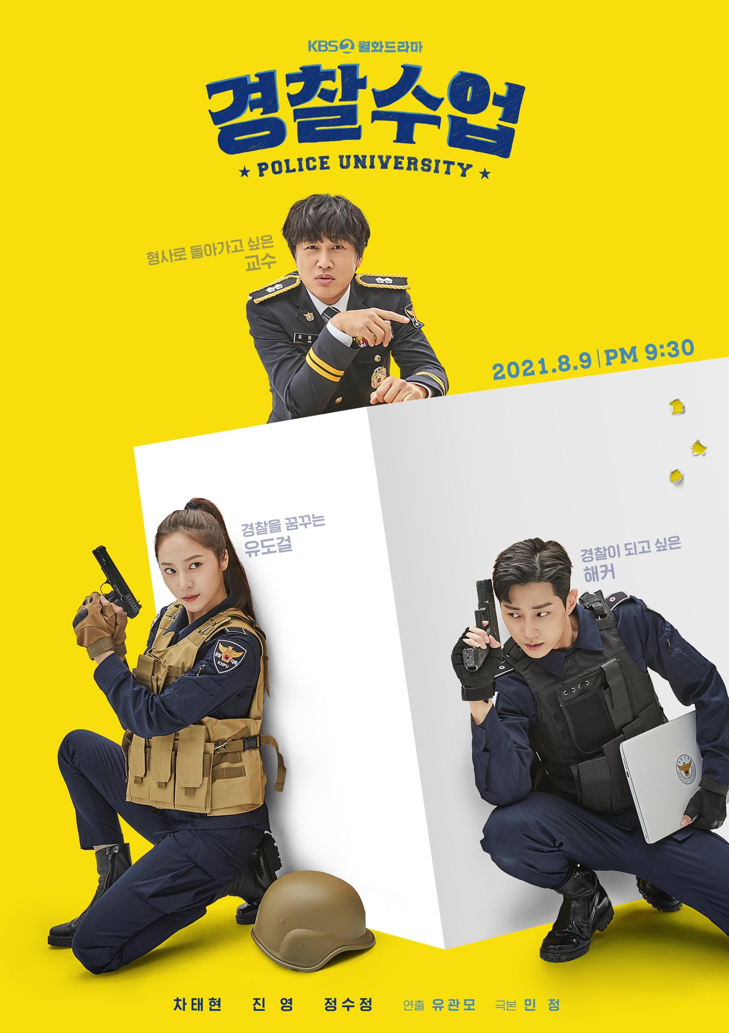 cha-tae-hyun,-jinyoung,-krystal-jung-are-ready-for-action-in-new-‘police-university’-poster